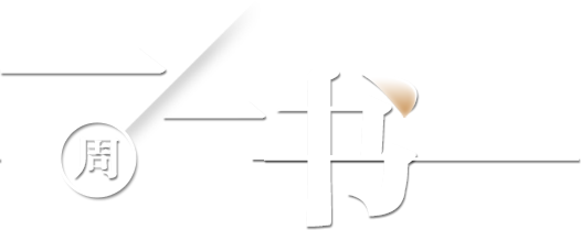 溫暖的讀書時光