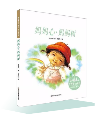 《媽媽心，媽媽樹》