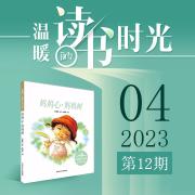 《媽媽心，媽媽樹》