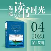 《老人與海》