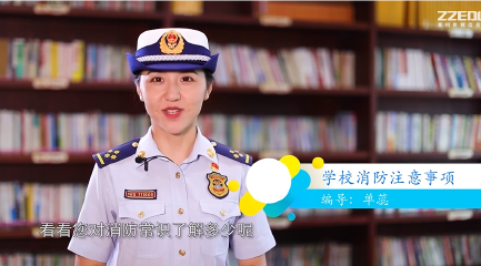 學(xué)校消防注意事項