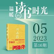 《河洛圖》