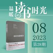 《活出生命的意義》