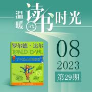 《了不起的狐貍爸爸》