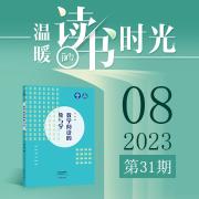 《數學閱讀的教與學》