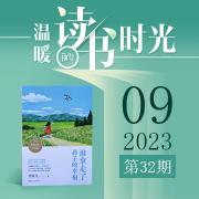《誰拿走了孩子的幸福》