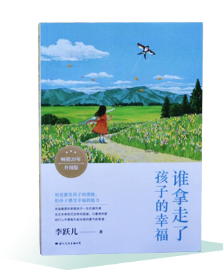 《誰拿走了孩子的幸?！? />
               </figure>
               <p class=