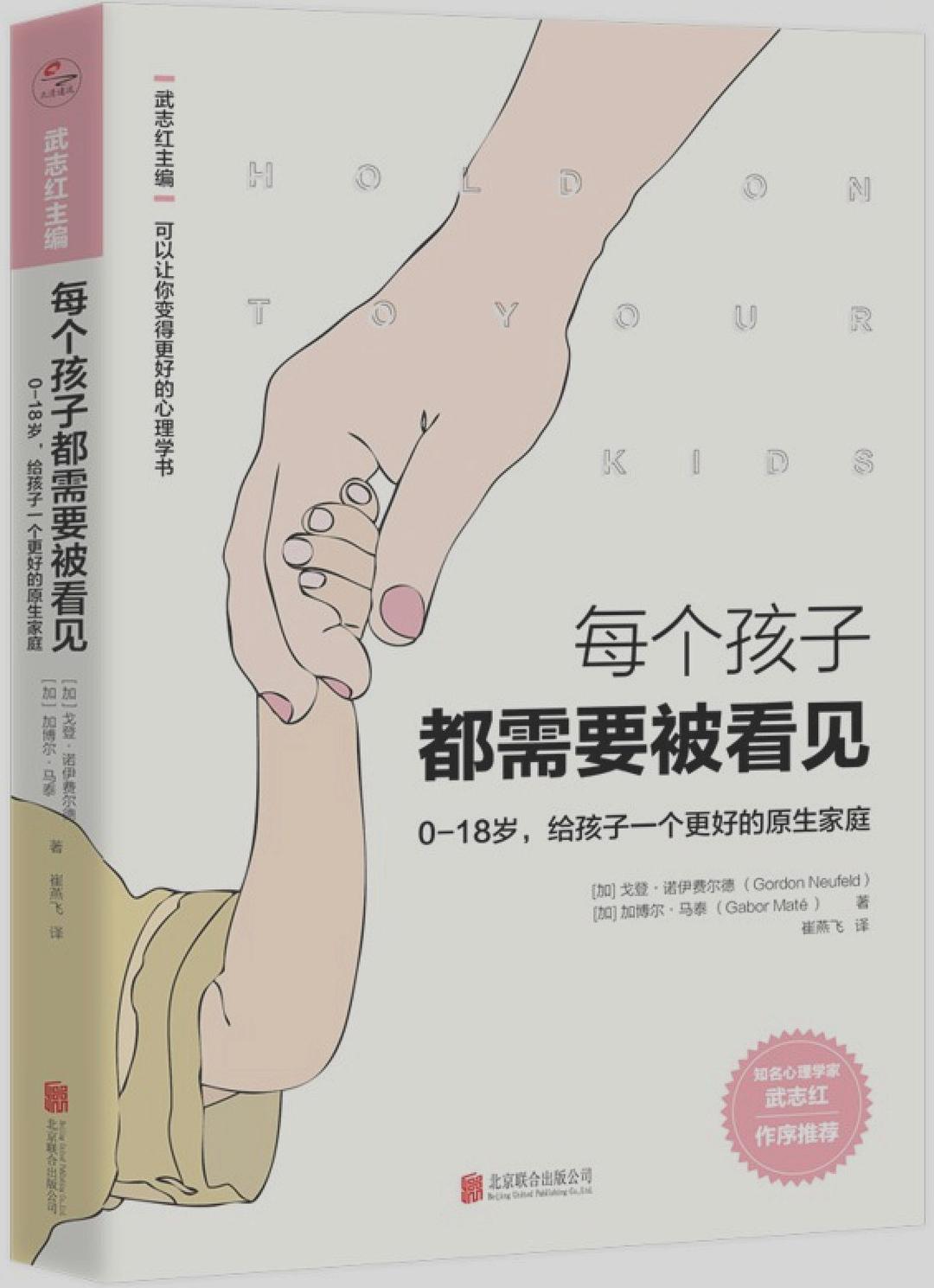 《每個(gè)孩子都需要被看見(jiàn)》