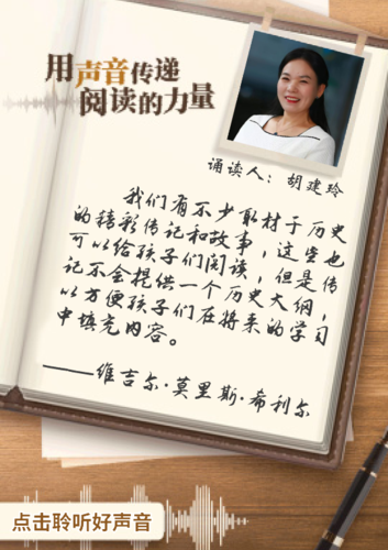 《希利爾講世界史》