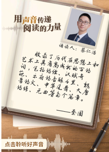 《一生最愛古詩詞》