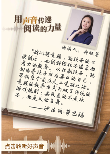 《家庭的覺(jué)醒》