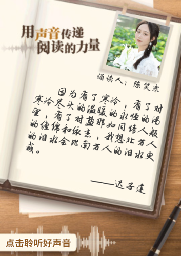《北方的鹽》