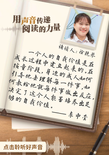 《李中瑩親子關系全面技巧》