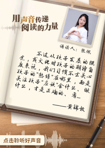 《陪孩子遇見美好的自己》