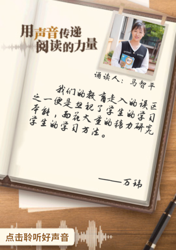 《教師的五重境界》