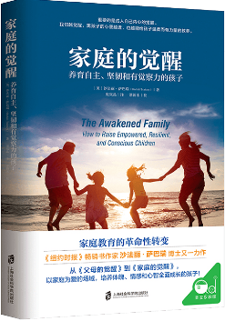 《家庭的覺醒》